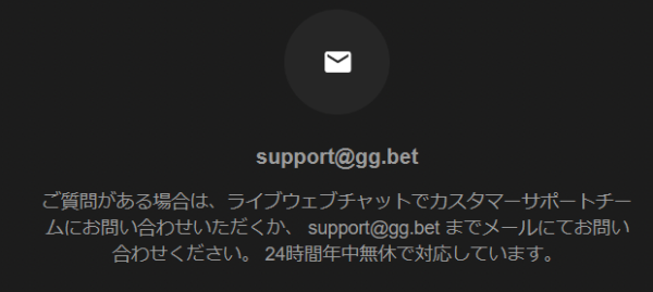 GGbetのサポートについて｜日本語対応・基本情報・利用方法の図解